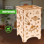 Конструктор LORI Ночник Космос