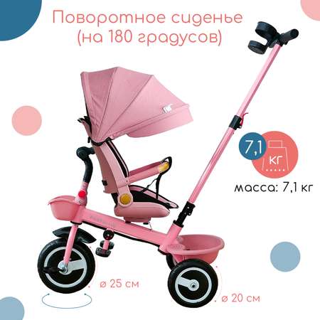 Велосипед 3-х колесный Babyhit Kidway_XT