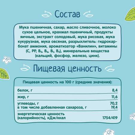 Печенье ФрутоНяня мультизлаковое 120г с 6месяцев