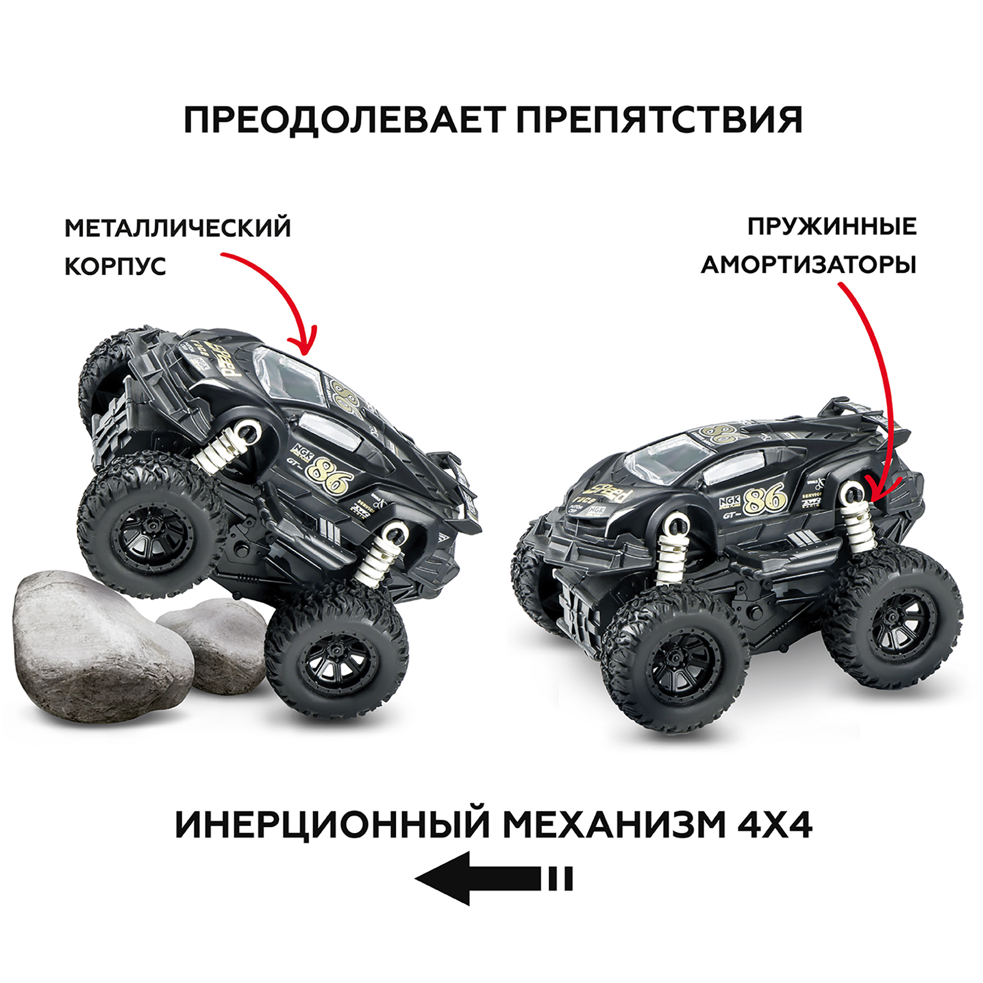 Машина металлическая Пламенный мотор для мальчиков Монстр трак инерционный 870814 - фото 3