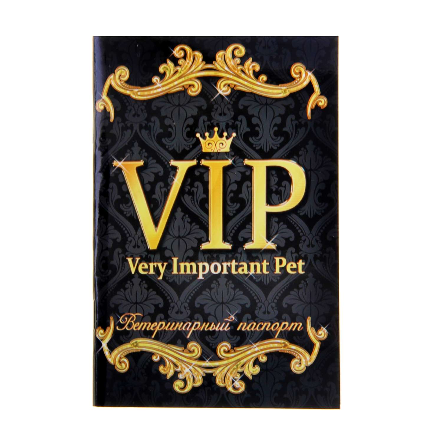 Ветеринарный паспорт Sima-Land международный универсальный «VIP» - фото 1