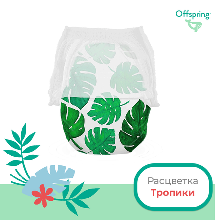 Трусики-подгузники Offspring L 9-14 кг 36 шт расцветка Тропики