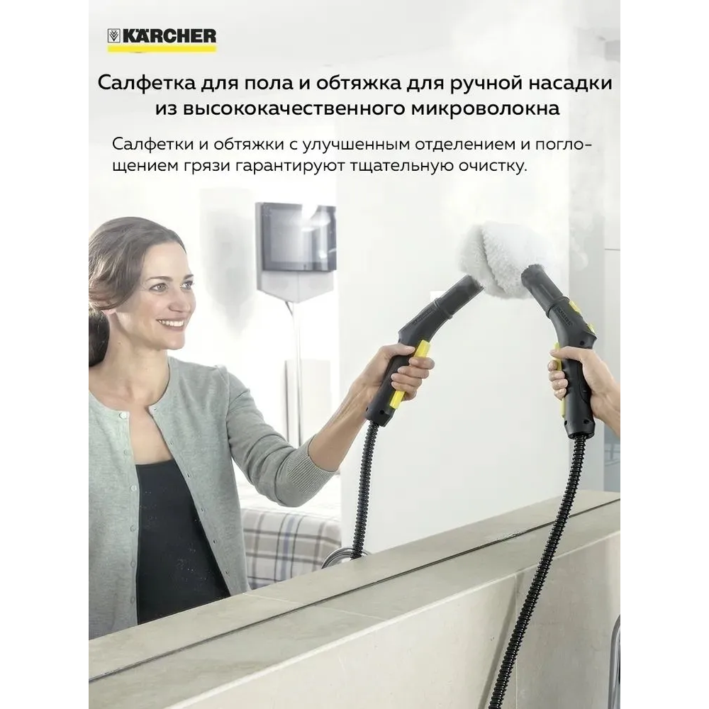 Пароочиститель Karcher SC 2 EasyFix 1.512-063.0 - фото 6