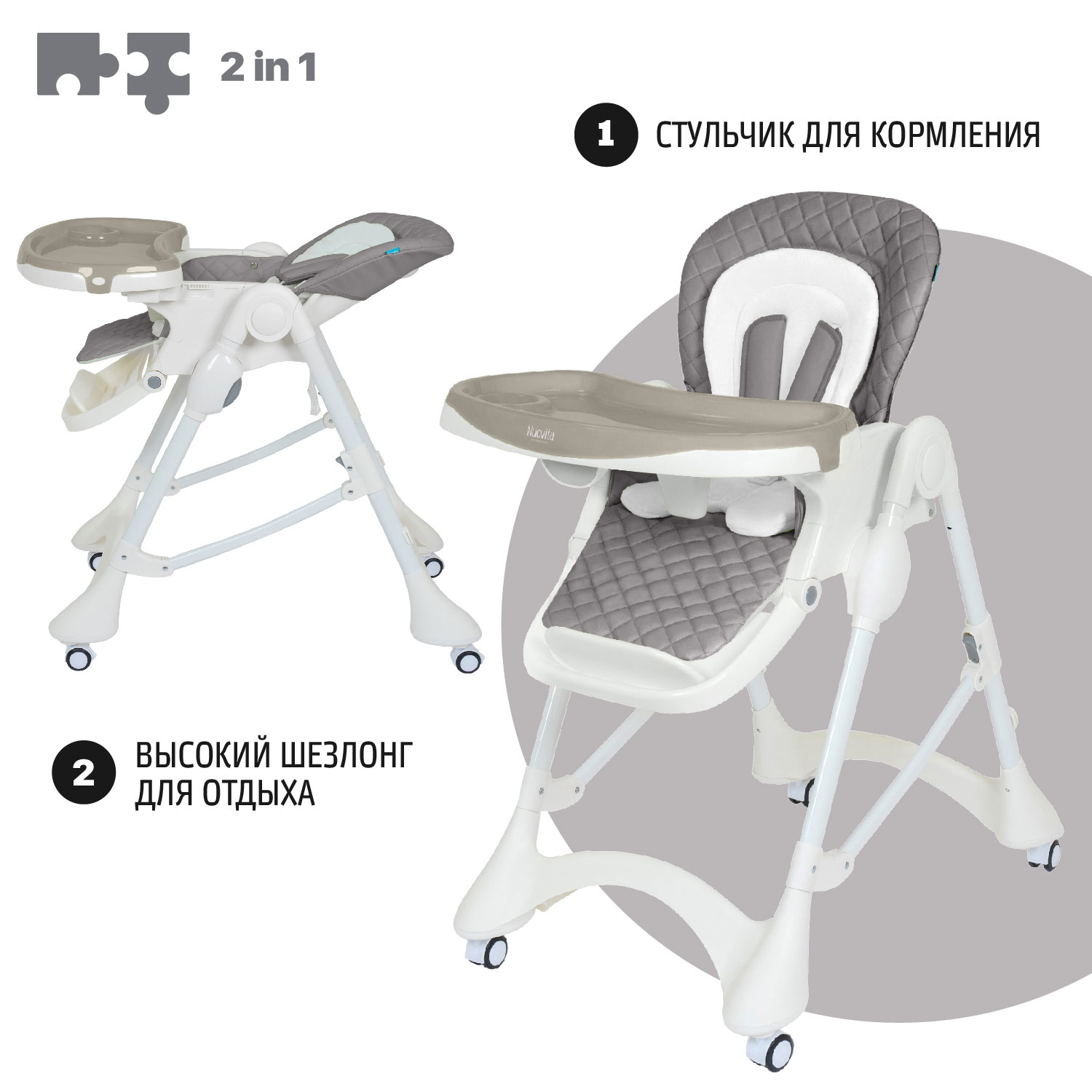 Стульчик для кормления Nuovita Elegante Серый - фото 4