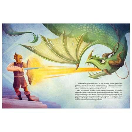 Книга Легенды о драконах