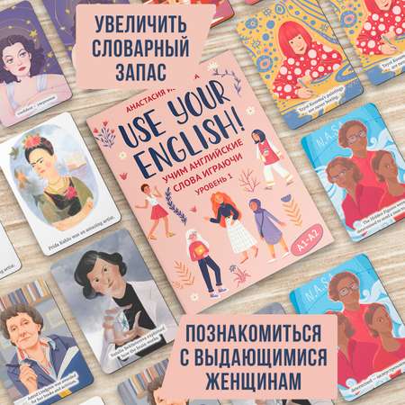 Книга Феникс Use your English! Учим английские слова играючи. Уровень 1