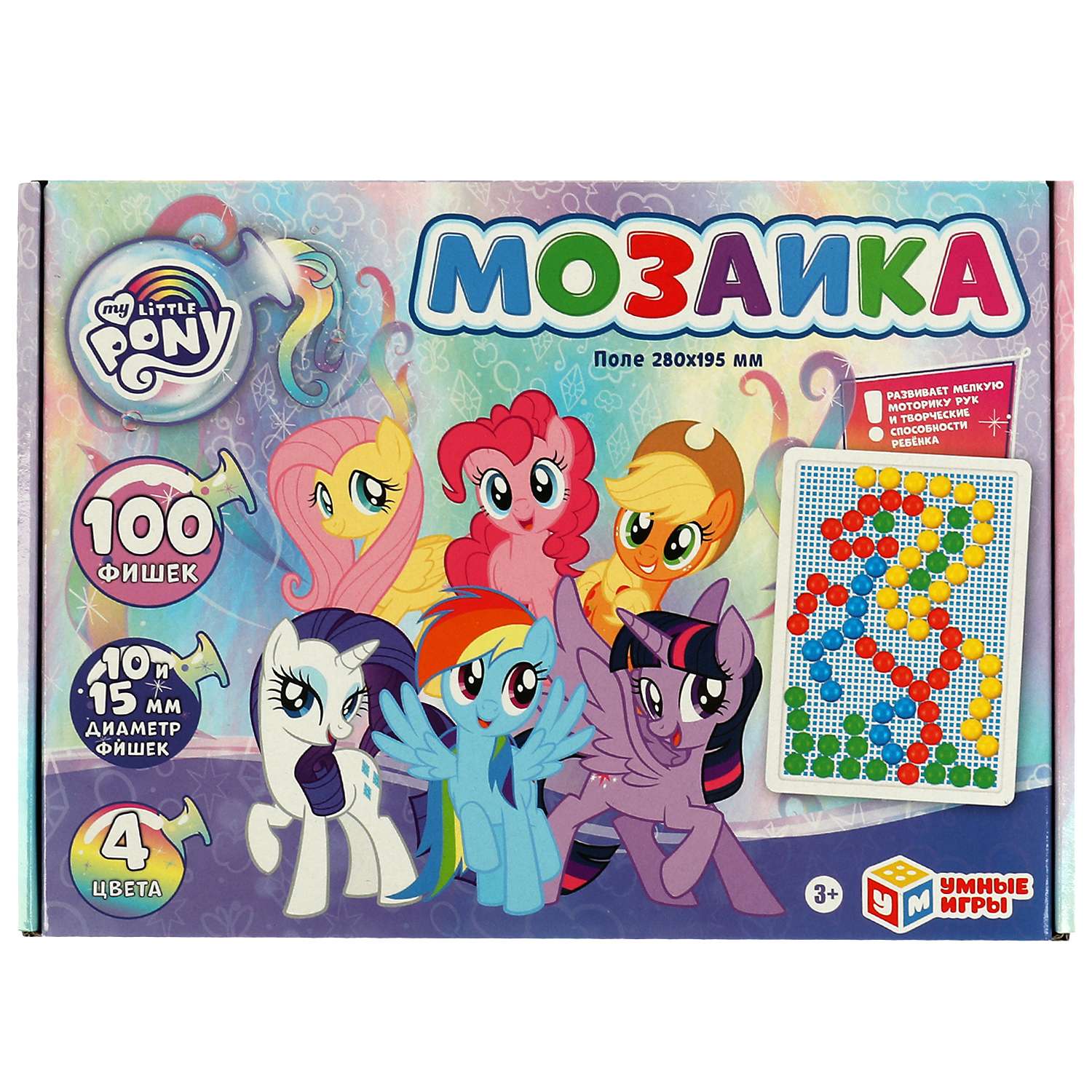 Мозаика пластиковая Умные Игры My Little Pony 100 фишек 4 цвета - фото 1