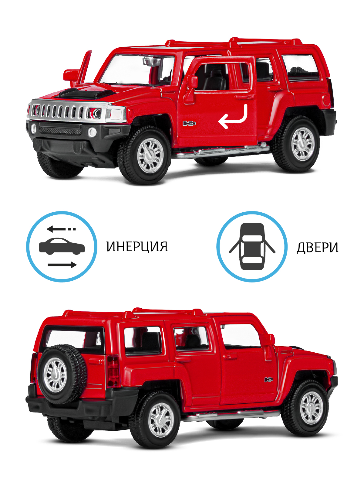 Машинка металлическая АВТОпанорама игрушка детская Hummer H3 красный купить  по цене 720 ₽ в интернет-магазине Детский мир