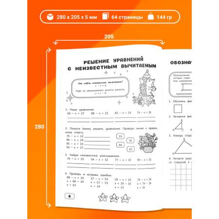 Комплект рабочих тетрадей Харвест 3 класс Математика и русский язык. Обучение счету и письму