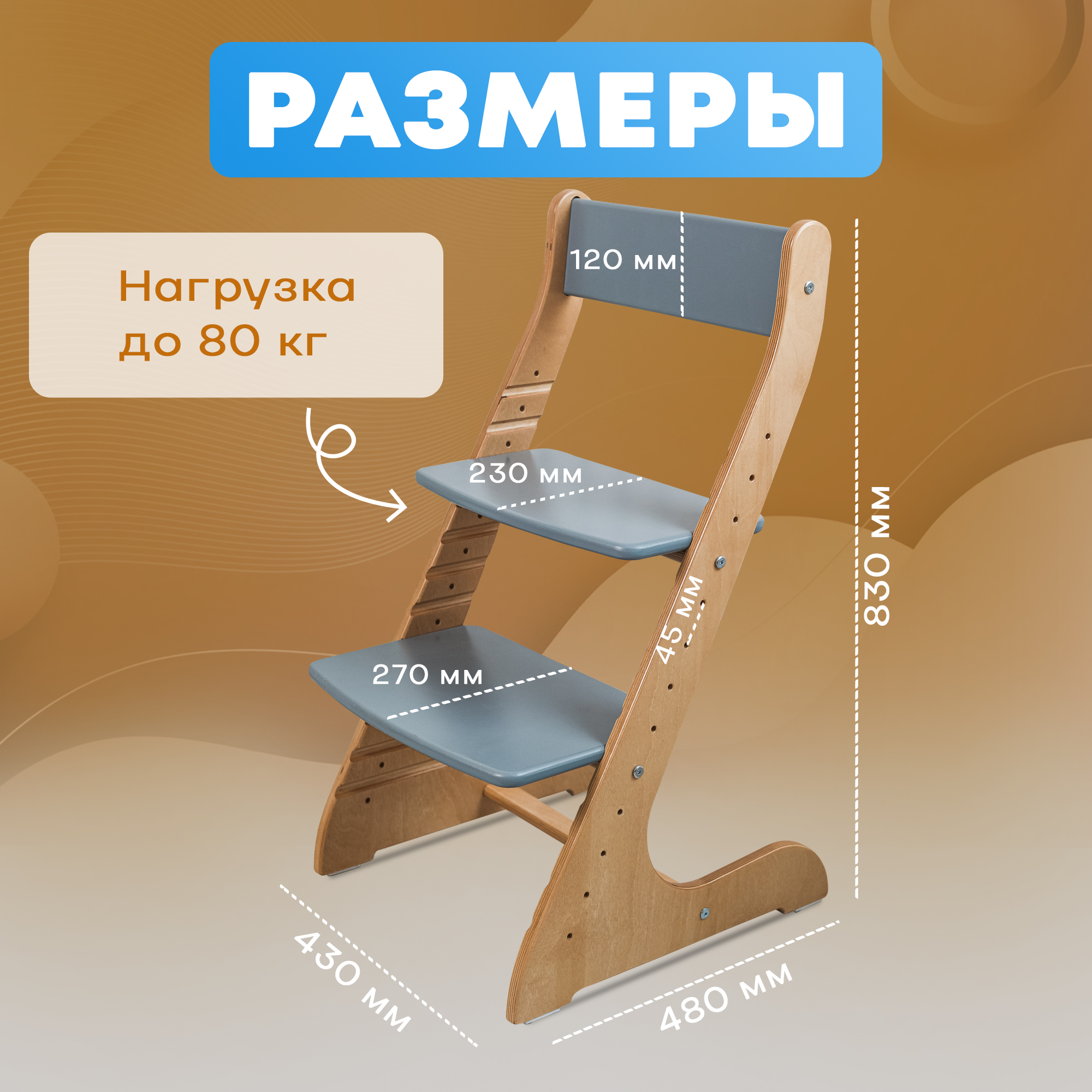 Растущий стул Конёк Горбунёк Стандарт Сканди - фото 6