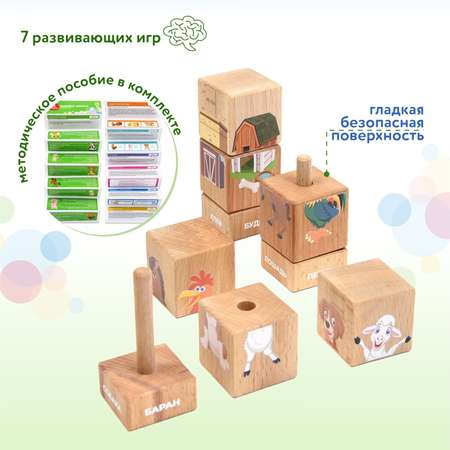 Игрушка BabyGo кубики Домашние животные