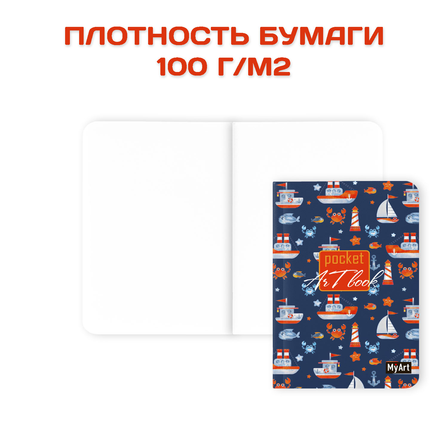 Блокнот Проф-Пресс 80 листов 10х13.8 см. 4 шт в наборе. Pocket artbook Волк+динозавры+пантера+рыба - фото 5