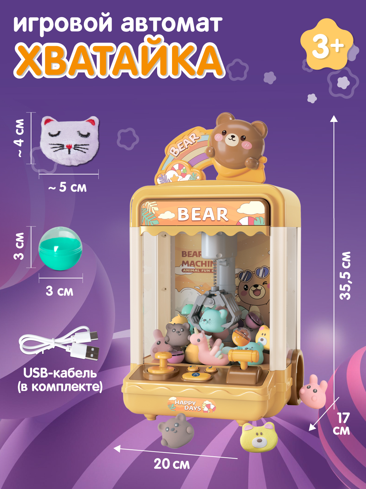 Игровой автомат ДЖАМБО Хватайка - фото 6