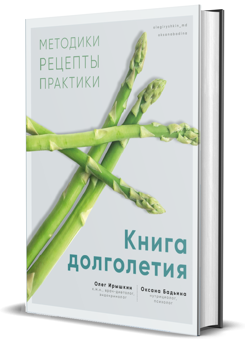 Книга Комсомольская правда Книга долголетия. Методики. Рецепты. Практики - фото 1