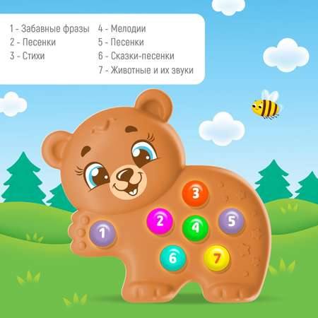 Музыкальная игрушка Zabiaka «Любимый друг: Мишка»