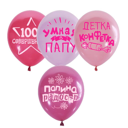 Воздушные шары Riota шуточные с приколами для девочки 15 шт