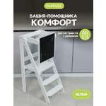 Стульчик для кормления PAPPADO Башня помощника классический