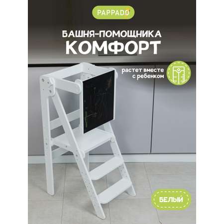 Стульчик для кормления PAPPADO Башня помощника классический