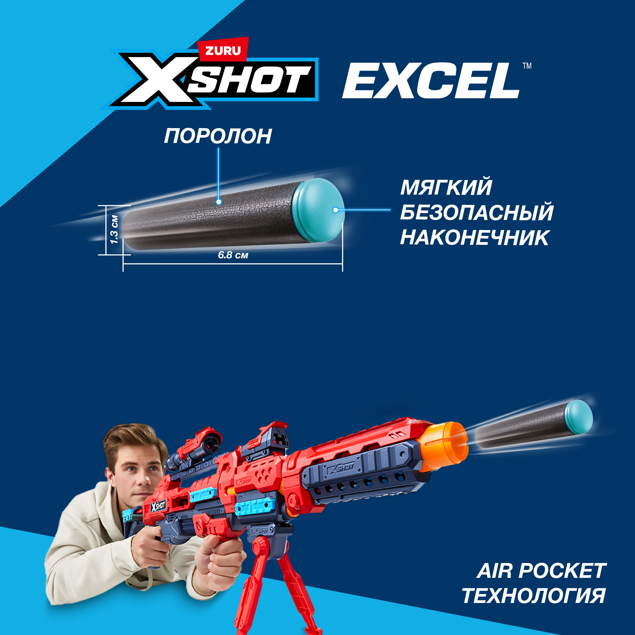 Бластер Zuru XSHOT - фото 5