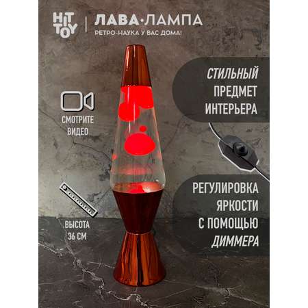 Светильник HitToy Лава-лампа 36 см Хром Ромб Прозрачный/Красный