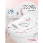 Накладка на унитаз Kidfinity детская с декором светло-розовым