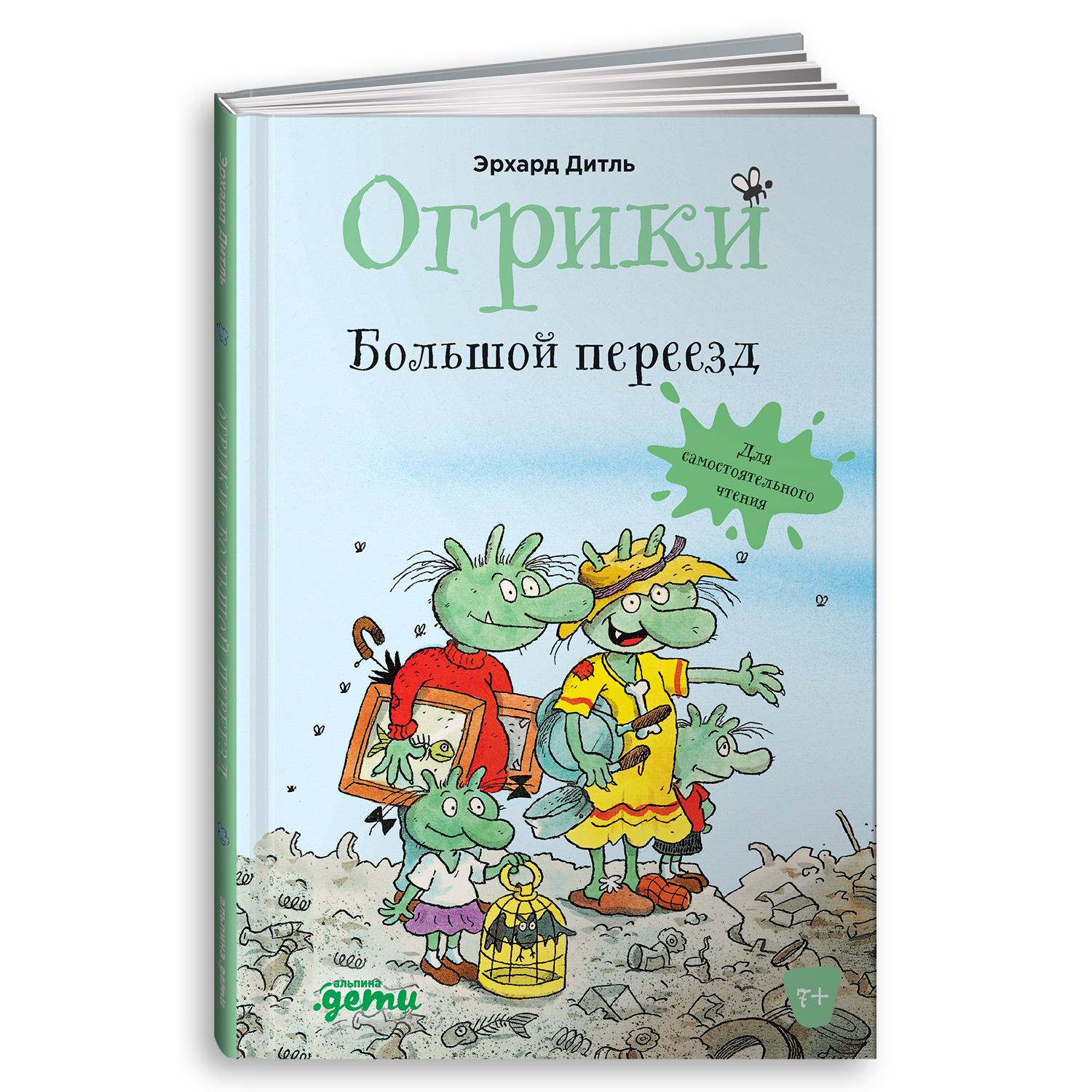 Книга Альпина. Дети Огрики Большой переезд - фото 1