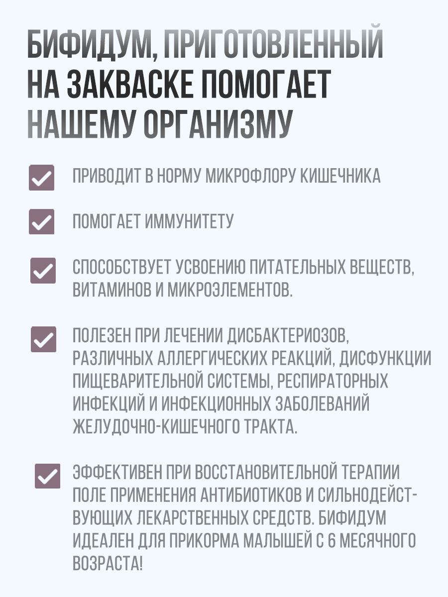 Закваска Полезная Партия бифидум 12 шт - фото 5
