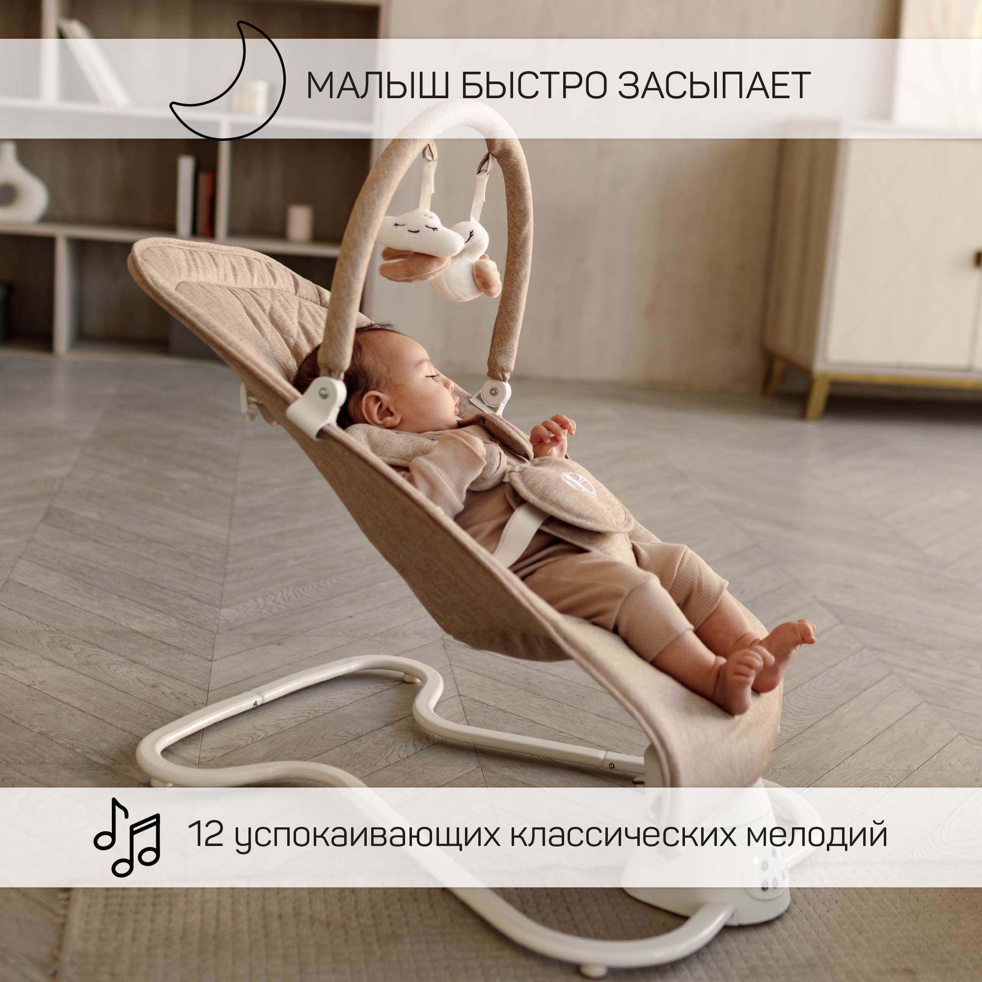 Электронные качели бежевый Amarobaby HAPPY SWING - фото 9