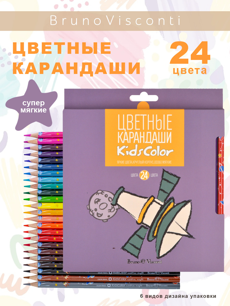 Карандаши цветные Bruno Visconti KidsColor 24 цвета - фото 1