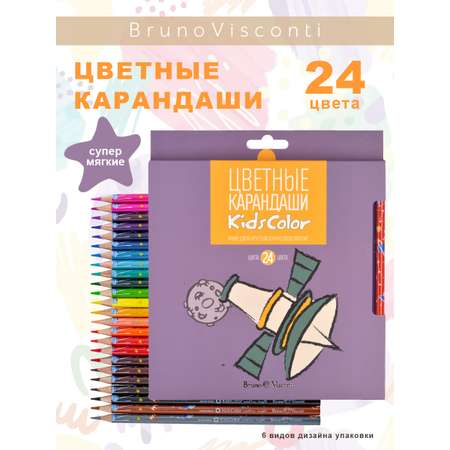 Карандаши цветные Bruno Visconti KidsColor 24 цвета