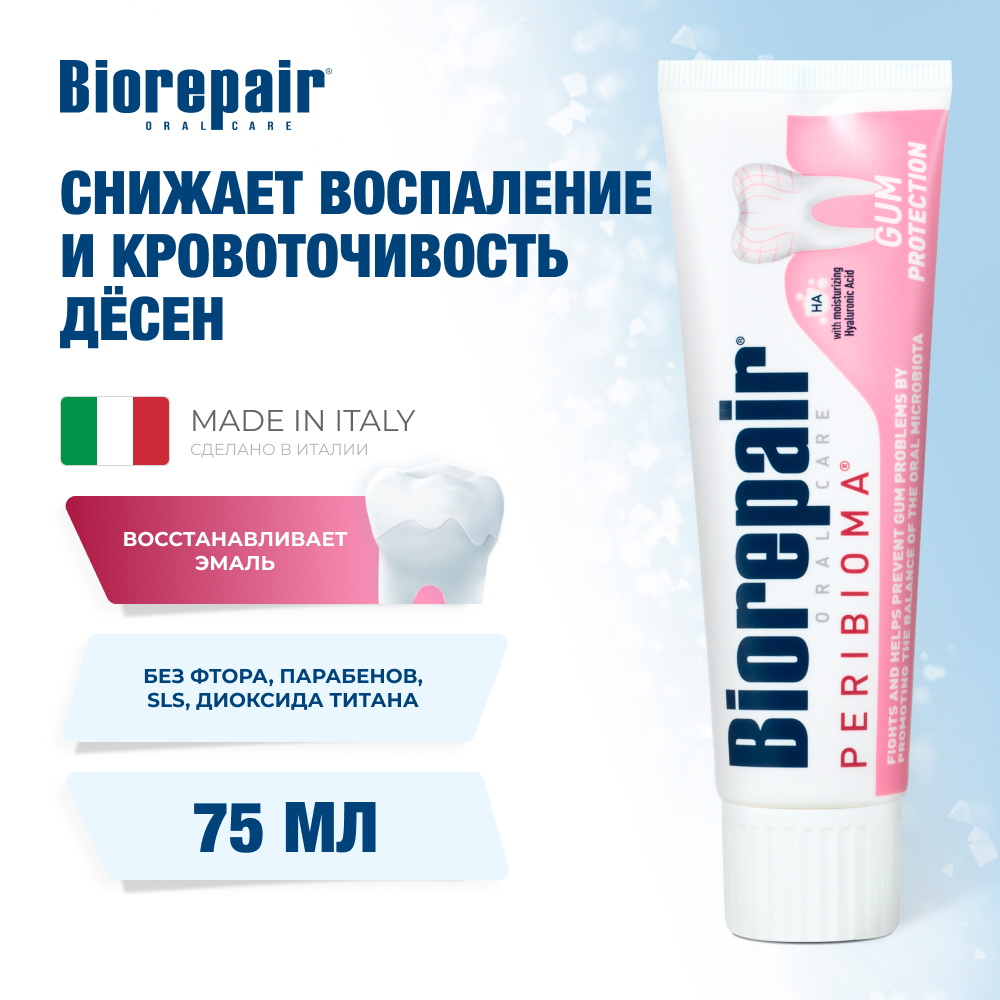 Зубная паста Biorepair Gum Protection для защиты дёсен 75 мл - фото 1