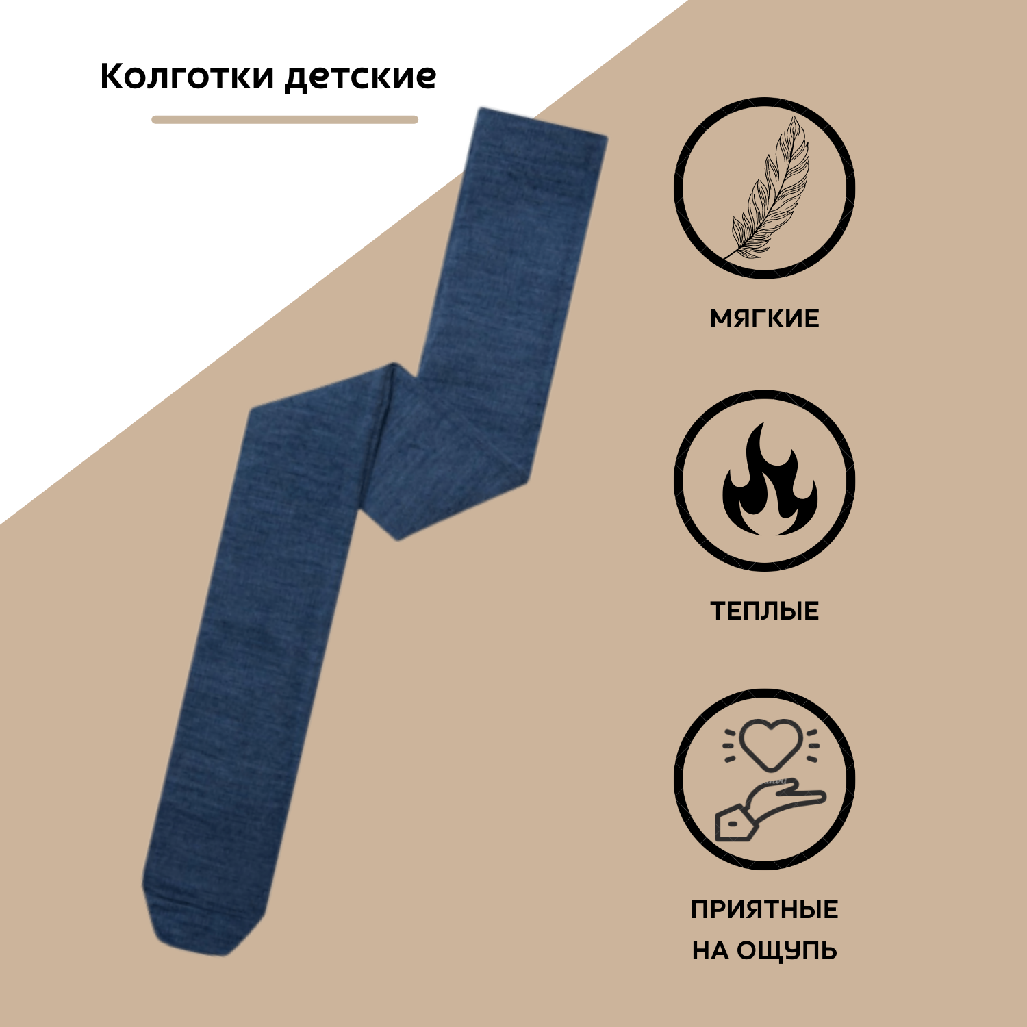 Колготки Airwool KTRU-006 - фото 2