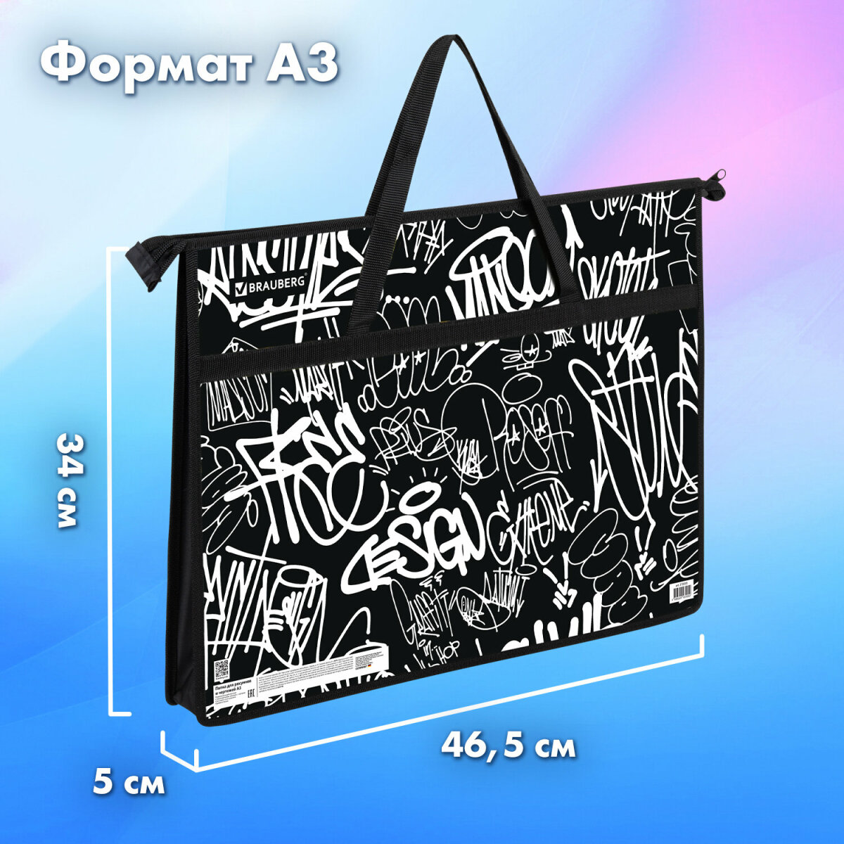 Папка для тетрадей Brauberg А3 - фото 4