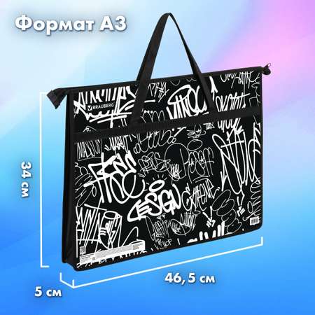Папка для тетрадей Brauberg А3