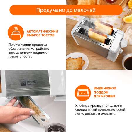 Тостер HOME ELEMENT HE-TS500 белый жемчуг