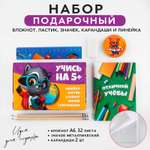 Подарочный набор ArtFox 6 предметов «Учись на 5+»