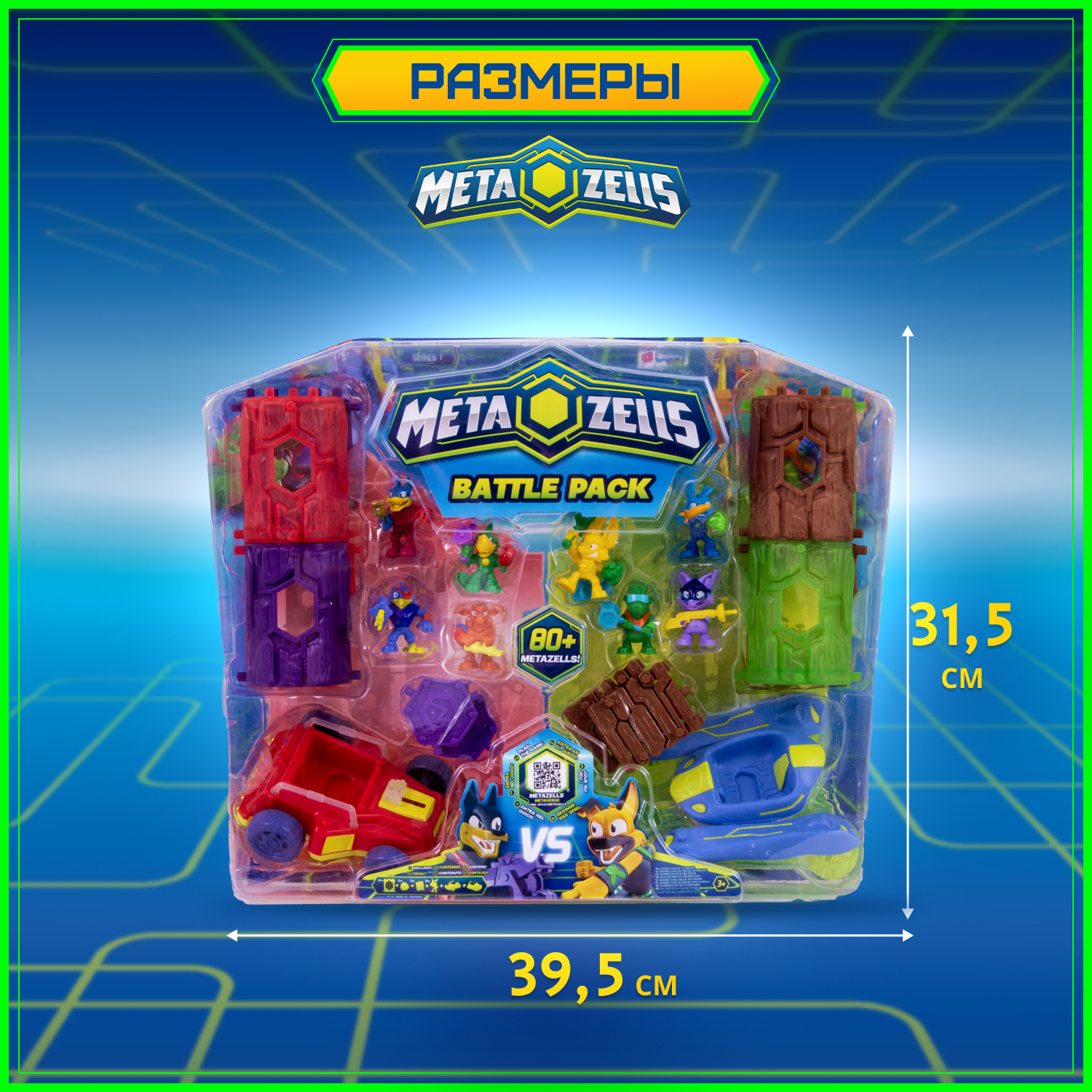 Игровой набор METAZELLS Финальная битва - фото 6