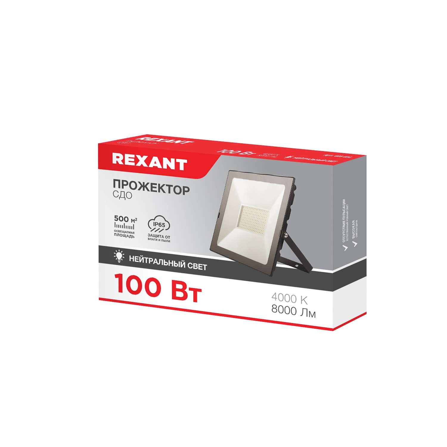 Прожектор REXANT 100 Вт светодиодный 8000Лм 4000K нейтральный свет черный корпус - фото 5