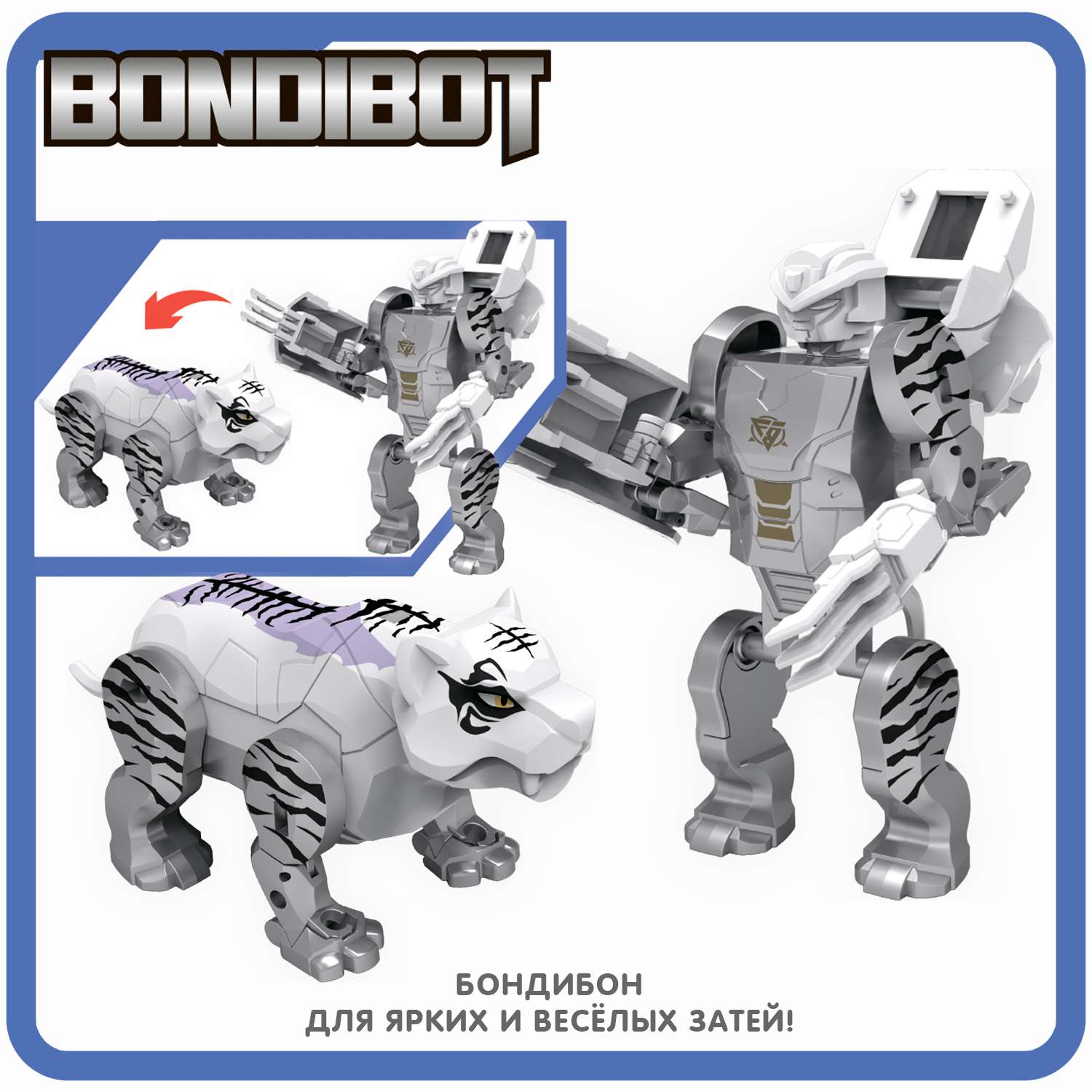Трансформер Bondibon Bondibot Робот-Белый тигр 2в1 ВВ5675 - фото 8