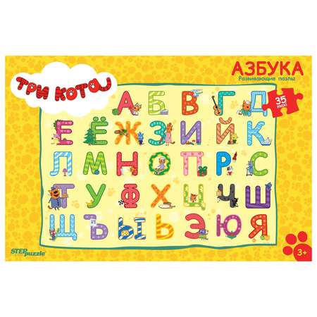 Пазл Step Puzzle Maxi Три кота 35элементов 91233