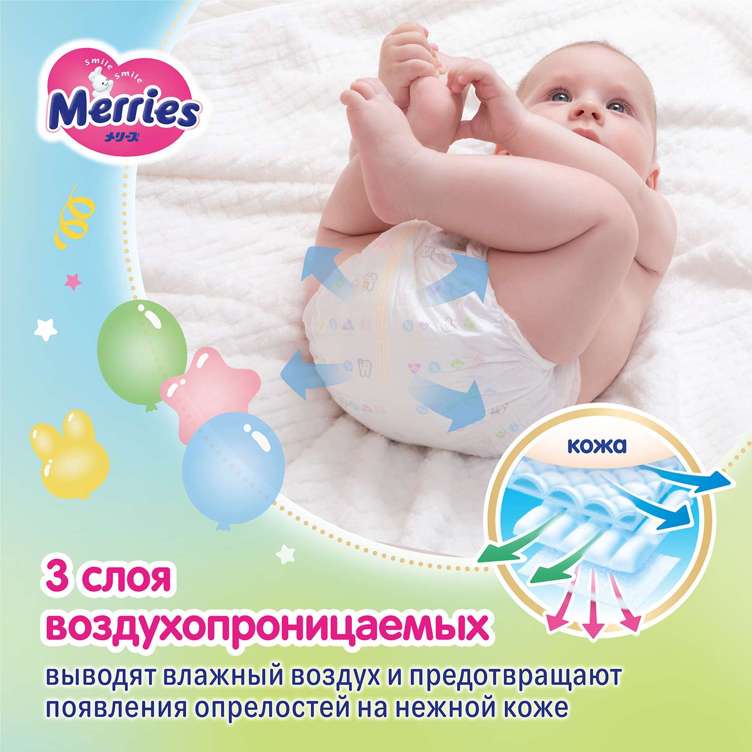 Подгузники Merries для новорожденных до 5кг 90шт - фото 5