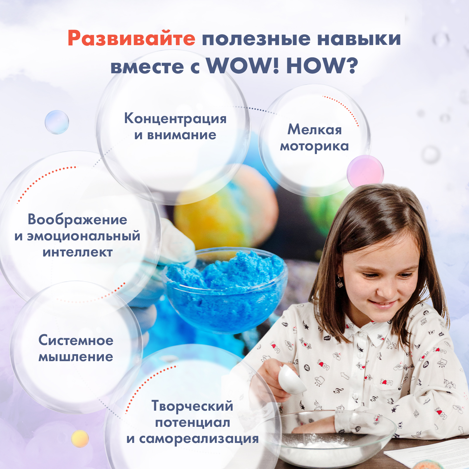 Набор для творчества WOW! HOW? Создание парфюмерии и SPA своими руками для девочек - фото 8