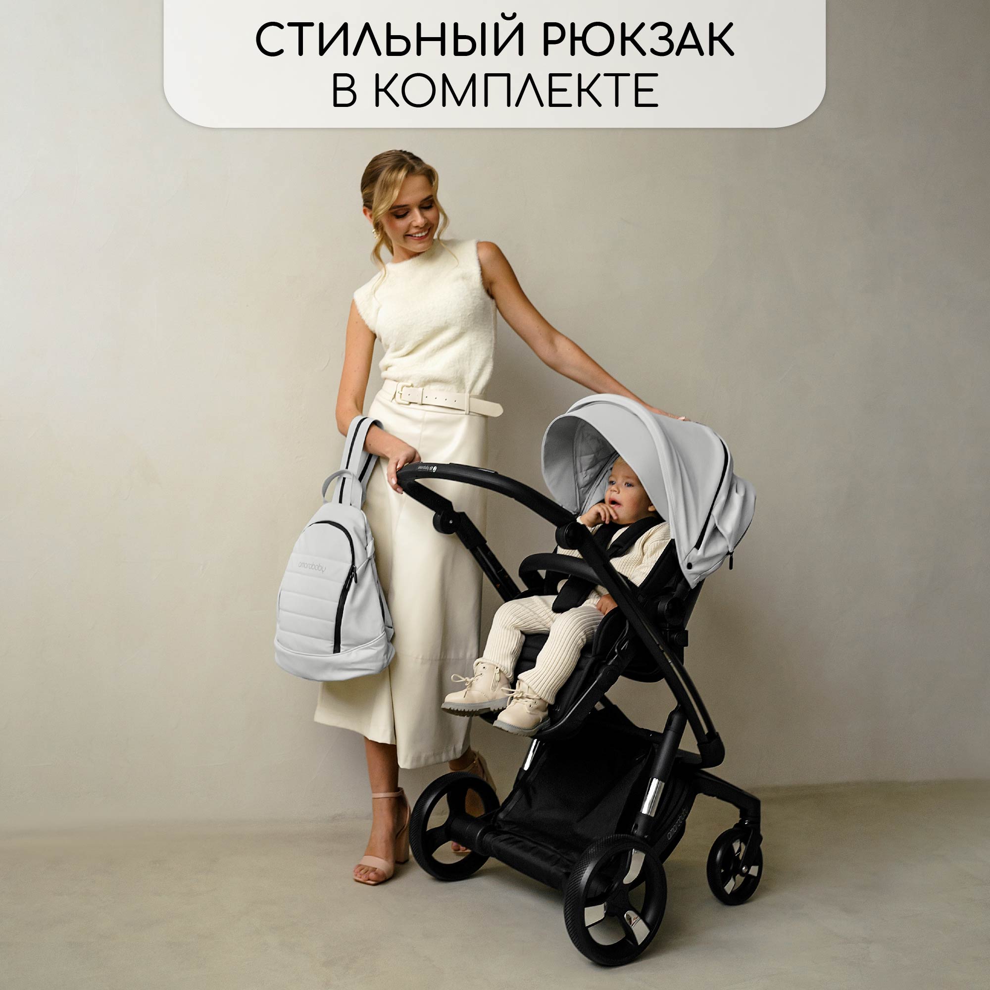 Коляска 2 в 1 белый Amarobaby TUTUM - фото 16