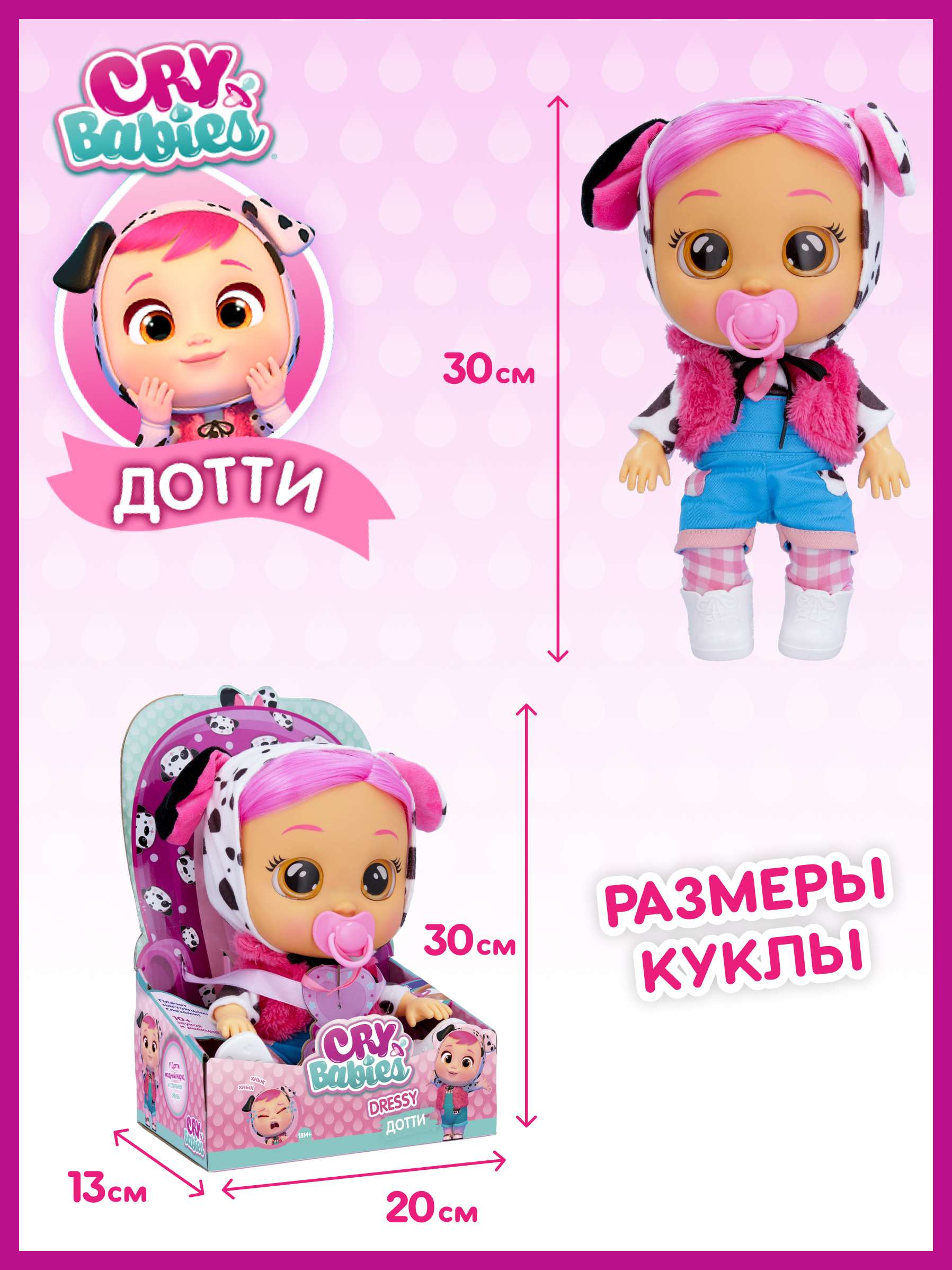 Кукла CRY BABIES dotty crybabiesdotty - фото 5