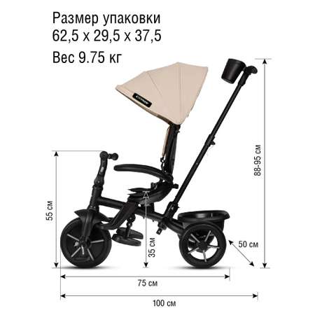 Велосипед-коляска детский CITYRIDE Xterra трехколесный диаметр 11 и 9 цвет бежевый