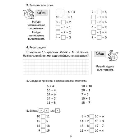 Книга ИД Литера Проверочные работы по математике на все основные темы школьной программы. 1-4 классы