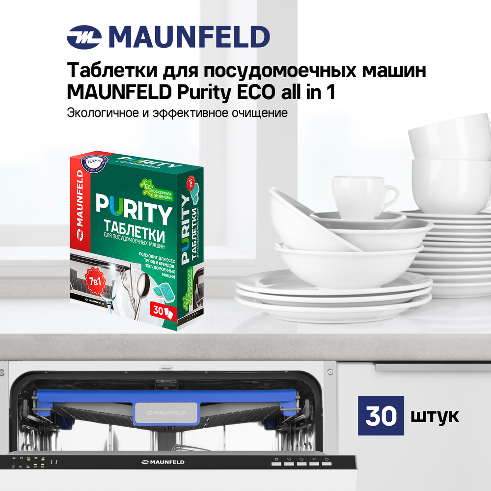 Таблетки MAUNFELD MDT30EC - фото 6