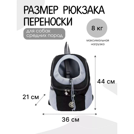 Рюкзак переноска SuperPets для собак, размер M
