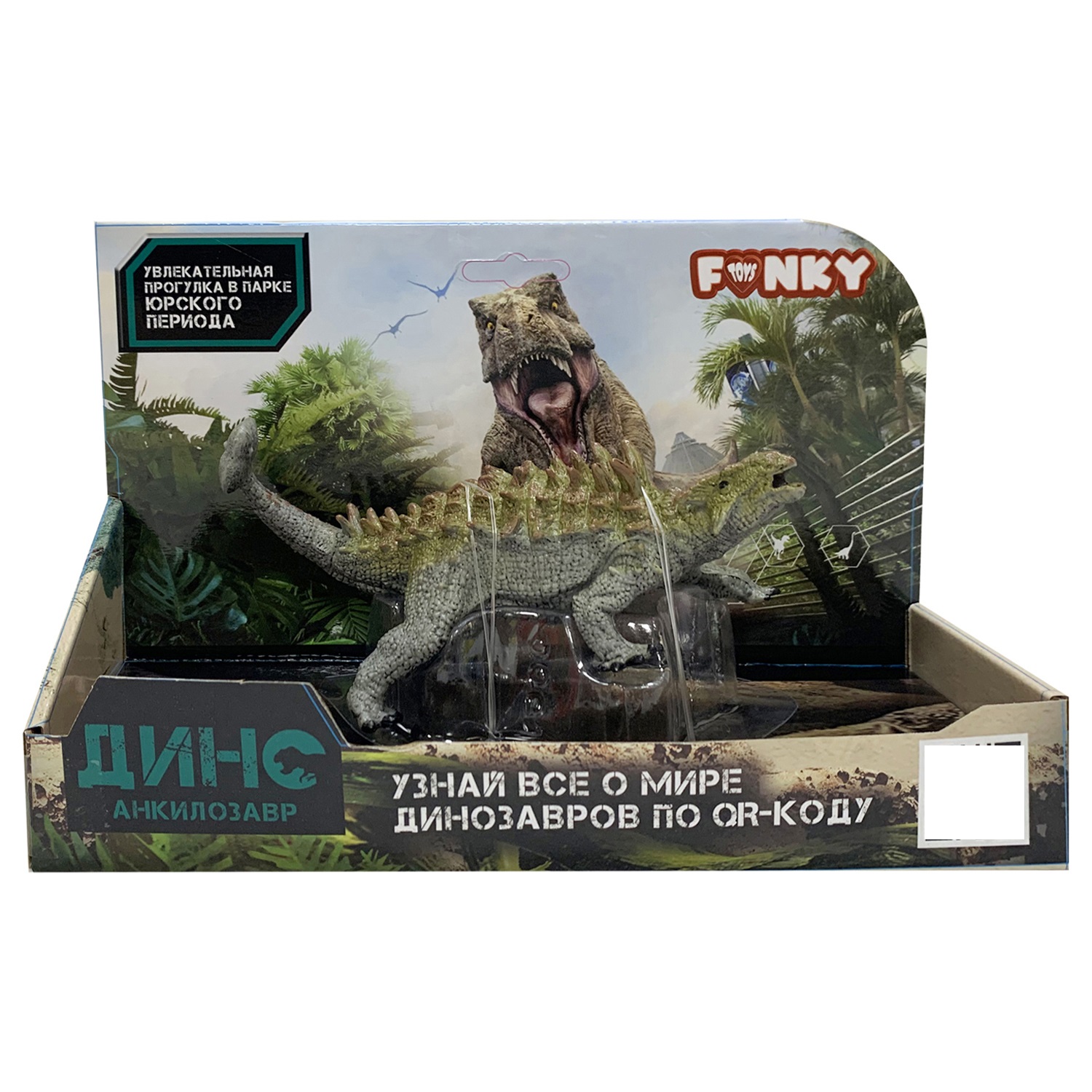 Фигурка Funky Toys Динозавр Анкилозавр Зеленый FT2204090 купить по цене 199  ₽ в интернет-магазине Детский мир