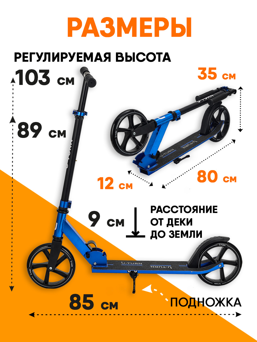 Самокат двухколёсный U-TURN Comfort колеса Pu 200мм синий - фото 4